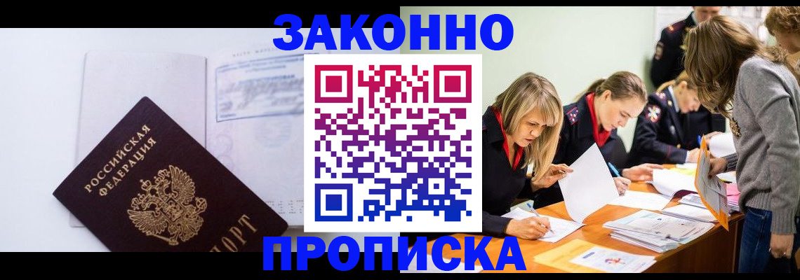 регистрация для школы в Благовещенске